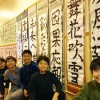 思いを字に込めて、書き初め大会　ＮＹ育英学園