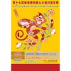 チャイナタウンで春節を祝う　17TH CHINATOWN  LUNAR NEW YEAR  PARADE & FESTIVAL