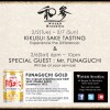 ブルックリンで日本酒試飲会　ＫＩＫＵＳＵＩ ＳＡＫＥ ＴＡＳＴＩＮＧ