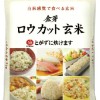 片桐で新商品の試食販売　東洋ライス