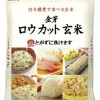 話題のお米をサクラヤで試食しよう　東洋ライス