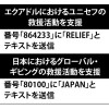 日本とエクアドルへの通話を無料に　ベライゾン