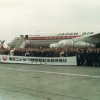 ニューヨーク=東京線就航 50周年記念サービスを実施　ＪＡＬ