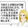 ガーナーさん事件で２人証言　ＮＹＰＤ警官ら