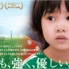 第２回ニューヨーク風の環国際映画祭