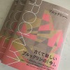 著書発売、ブルックリンの魅力紹介　安部かすみ