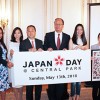 今年の概要発表、植村さん歌披露も　Japan Day ＠セントラルパーク