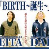 ニューヨーク初バースカフェ EITA&DAI BIRTH ～イノチノキオク