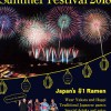 一蘭　Summer Festival 2018