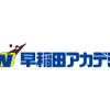 ニューヨーク校を９月開校　早稲田アカデミー