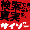 『チコちゃんに叱られる！』NHK『ダーウィンが来た！』ヒゲじいとチコちゃんのコラボレーション!?