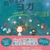 眠る前の読書リスト。朝、ふんわり幸せな気分で目覚めるための本3選