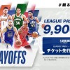 【NBAプレイオフ2022開幕】お得なLEAGUE PASSシーズンプランで激戦を楽しもう！