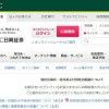 逮捕者の大半が外資系からの転職者…SMBC日興証券、外部人材依存で不正まみれに