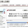 日本商工会議所会頭、三菱商事前会長・小林健氏が内定、その「舞台裏と因縁」