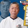 カープ坂倉将吾選手の恩師 日大三高・小倉監督が教え子愛を大激白する後編