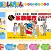 『クレヨンしんちゃん』野原ひろしはハイスペック？貧困化する日本人