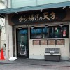 肝心の鶏肉が安っぽい…ワタミ「から揚げの天才」閉店ラッシュの納得の理由