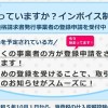 免税事業者は収入減？個人事業主を痛めつけるインボイス制度の恐ろしさ