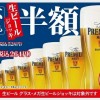 スシロー、また景表法違反？「ビール半額」広告に騙された人、全国規模に発展か