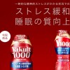 「Yakult1000」医学的根拠に疑問も…本当の効果＆コスパを検証