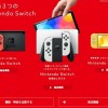 任天堂、再び苦境の兆候…剥がれた「スイッチ効果」、ハード＆ソフトが同時販売減