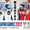 【まとめ】NBA Japan Games 2022 Presented by Rakuten & NISSAN