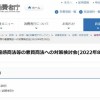 24時間テレビが統一教会の協力を頼った理由…大手メディアと統一教会の親密関係