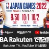 【お知らせ】『NBA Japan Games 2022 Presented by Rakuten & NISSAN』3つのメディアで配信！