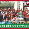 鯉党もG党も盛り上がる！楽しいズムサタ観戦のススメ【カープ道】