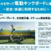 電動キックボード死亡事故、ヘルメット着用義務が撤廃の経緯…自転車道も通行可