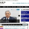 日銀による人為的な国債バブルは継続できるのか、行き詰まるのか