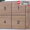 山辺町議補選・欠員３に出馬２で定数割れ確定（山形県）