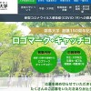 群馬大学医学部、3分の1が留年、必修科目の即興演劇で大量の落第者…文春報道