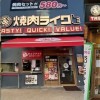 焼肉ライク、カルビが“ほぼ脂身”の噂を検証…3店舗巡ったら店ごとに全然違った