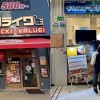 すたみな太郎より焼肉ライクのほうが美味い？「脂身だらけ」批判の両店を比べてみた