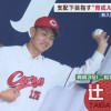 カープ新入団会見　育成３位　辻大雅投手「強気のピッチング」