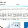 深刻な薬不足を招いた小林化工と日医工への業務停止命令…目詰まり起こす薬市場