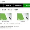 JR東日本、突然にSuica未使用残高を「利益」計上→黒字転換し物議…苦肉の策か