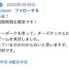 国税庁、前例のない奇抜な動画を公開…ゲーム実況や料理、税金とどんな関係が？