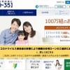 フラット35、4月から金利の大幅引き下げ可能？変動金利型との負担差を半分に縮小