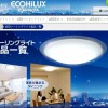 アイリスオーヤマのシーリングライトが黒焦げ…安物家電の品質が微妙な当然の理由