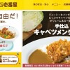 1千円超えるカレーばかり…ココイチ、苦境を招いた配慮の欠如？堂々と連続値上げ