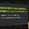 成田悠輔離れが加速か…「高齢者は集団自決」発言が物議、擁護派にも批判が飛び火