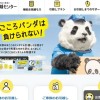 客の家から物を盗難…サカイ引越センター、トラブル続出の闇　激務で基本給5万円