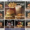 マック、38年前のメニューが衝撃的！ハンバーガーやチーズバーガーが今より高い！