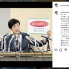 小池都知事、葛西臨海水族園の1400本の樹木伐採へ…跡地に太陽光パネル敷き詰め