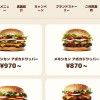 「ケンカ売ってる」バーガーキング、マクドナルド店内からしか明確に見えない広告看板