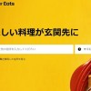 時給600円、注文減少…Uber Eats配達員が苦境、配達1件300円が相場か