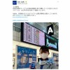 ANA、羽田の名物・大型電子掲示板を撤去の納得の理由…自動チェックイン機も撤去